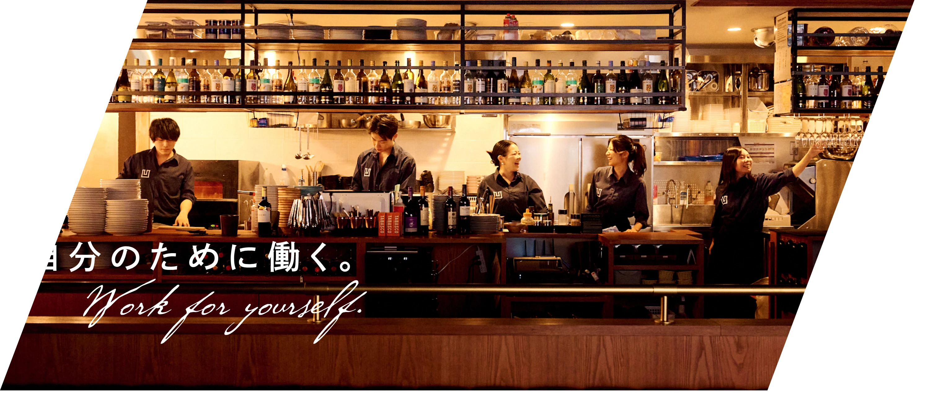 自分のために働く。Work for yourself